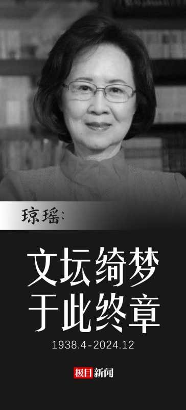 琼瑶和冰心什么关系?琼瑶和谁生的儿子叫什么