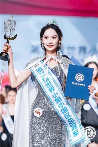 甘容菲：第73届世界小姐中国区总冠军