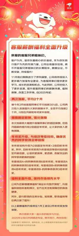 刘强东自掏腰包送员工8万盒巧克力