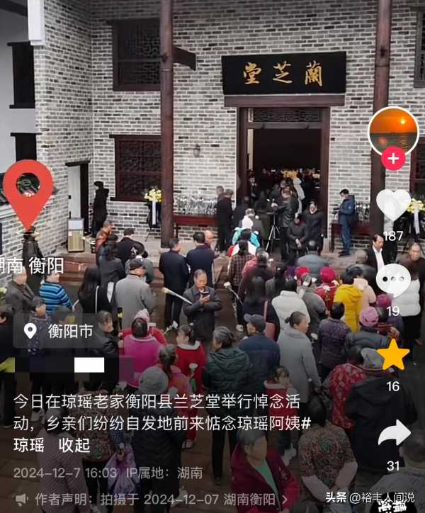 琼瑶老家衡阳为其办追思会!几百村民冒雨送别