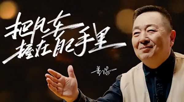 董浩称8090后扮演大人太累