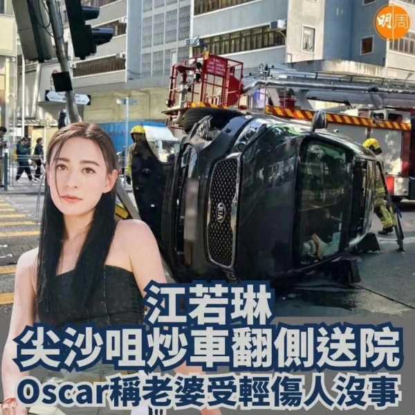 江若琳遭遇车祸：车辆侧翻爬出车外