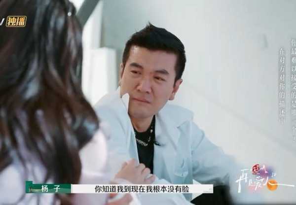 杨子崩溃大哭说对黄圣依没人性
