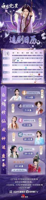 白月梵星避开国色芳华中午开播!白鹿小作文于正藏头诗