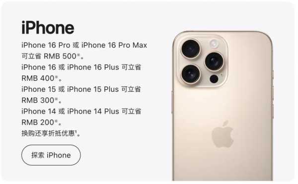 苹果官网突然降价!客服回应“能否退差价”