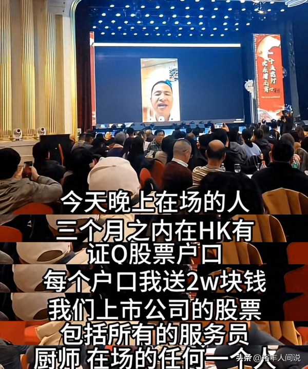 马云好友钱峰雷说到做到!厨师服务员每人两万