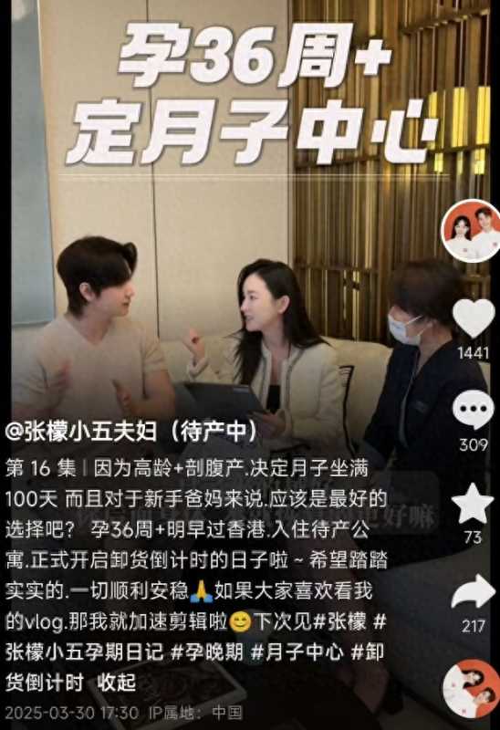 张檬称月子要坐满100天!目前已敲定月子中心