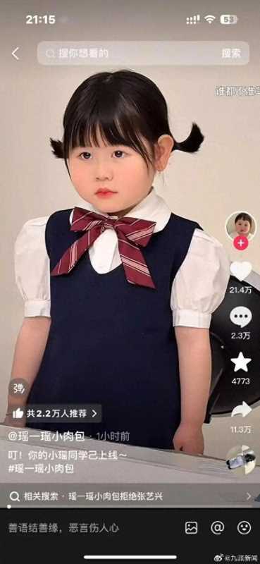 摆拍争议后瑶一瑶时隔一月更新了