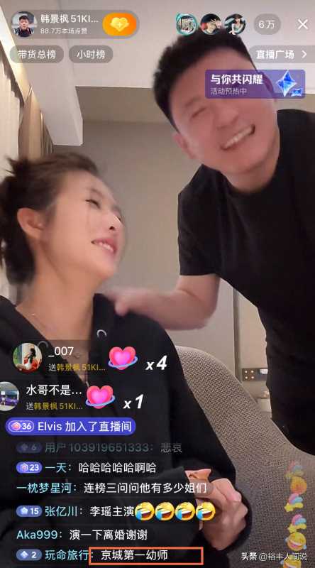 韩景枫什么来头?韩景枫的背景和经历