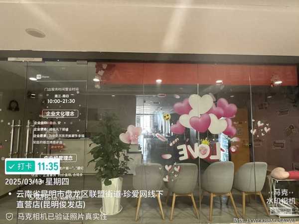 传珍爱网多店突然关闭 红娘大批离职