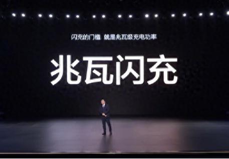 比亚迪发布兆瓦闪充：充电每秒2公里