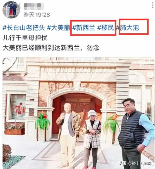 网红大美丽移民新西兰!父亲老把头偷偷抹眼泪
