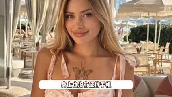 0岁模特网红消失10天后被找到"
