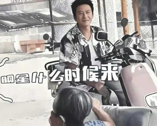 邓超录综艺被老人问明星什么时候来