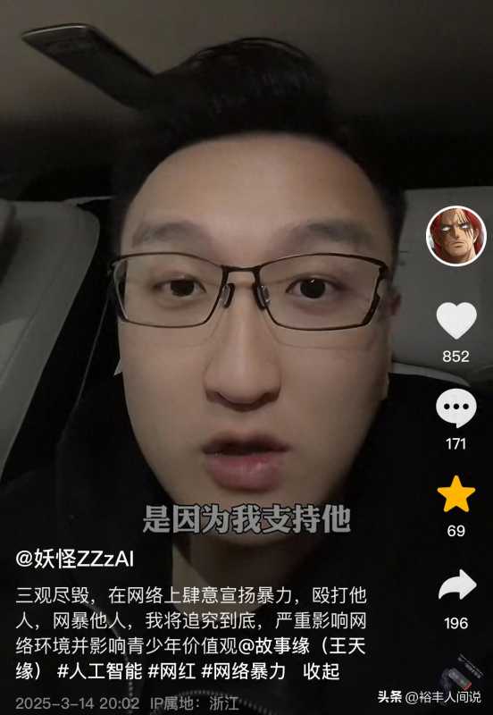 网红AKA惨了!遭妖怪实名举报控诉