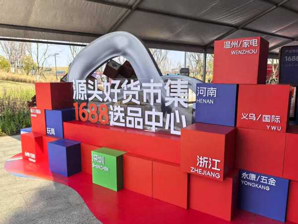 阿里1688平台全面取消“仅退款