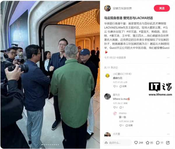 马云邓文迪章泽天等现身香港