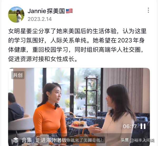 两位定居美国的女演员姜尘和孟瑶聚会