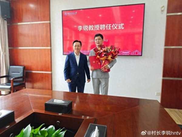 主持人李锐获聘大学教授!“村长”有了新身份