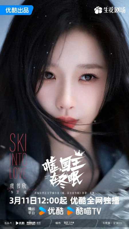 虞书欣被嘲鹿小葵式演技挤眉弄眼