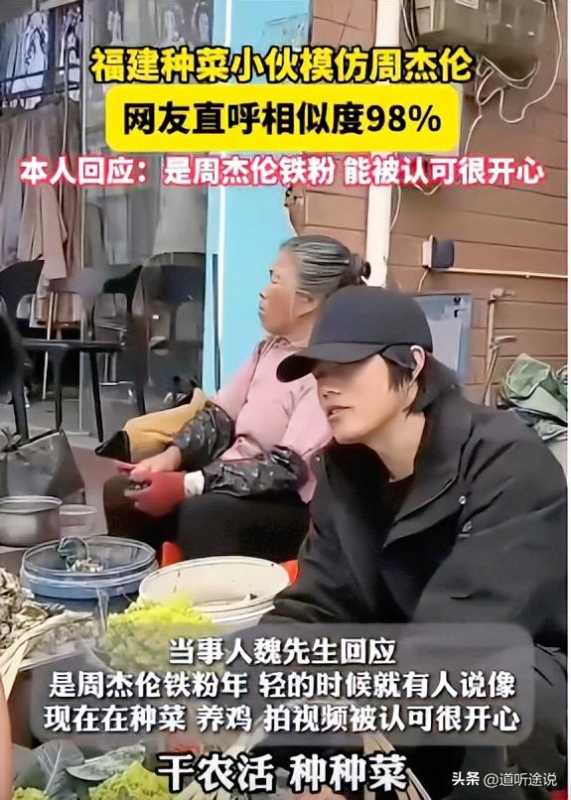 周杰伦在周杰伦模仿大赛没得第一