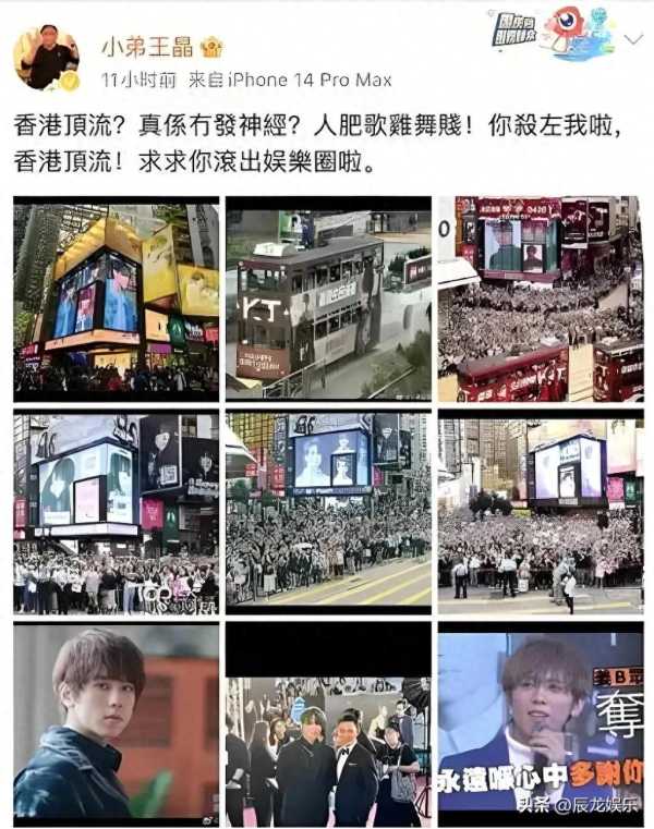 王晶炮轰香港顶流姜涛:滚出娱乐圈