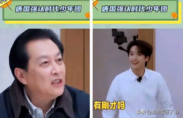 不要欺负七旬老人唐国强