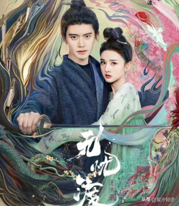 《无忧渡》裸播0广!宋祖儿税务风波后复出