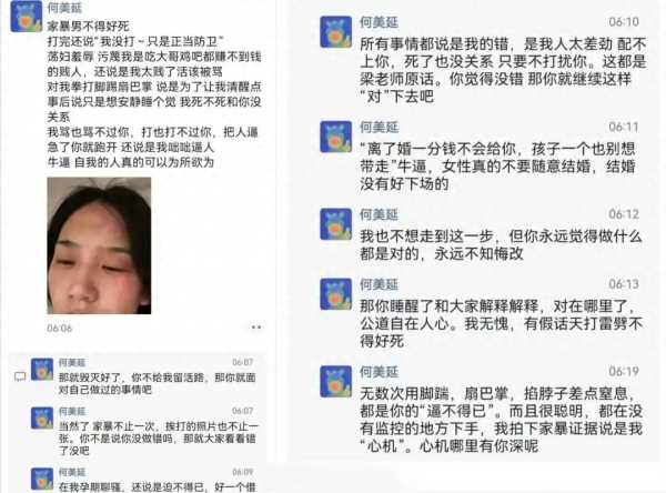 说唱歌手梁老师被曝长期家暴