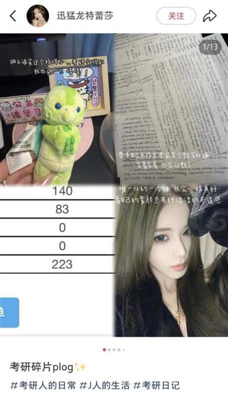 网红迅猛龙特蕾莎考上复旦