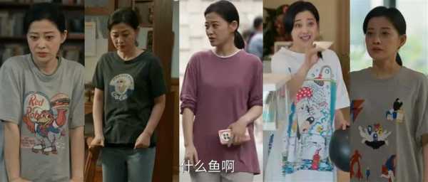 梅婷新剧穿的丑T恤让观众破防