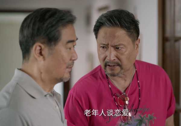 《我的后半生》12字台词戳痛丧偶老人