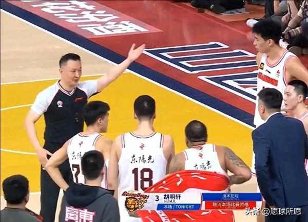 CBA官方发布处罚公告!广东队3人交6万