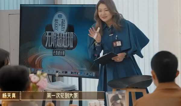 杨天真八字太好了,杨天真在娱乐圈的地位