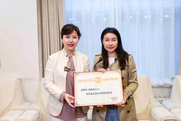 郭晶晶又有新身份!从跳水女王到国民校长