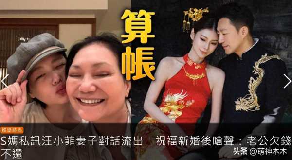 S妈追债汪小菲 马筱梅回应:找律师