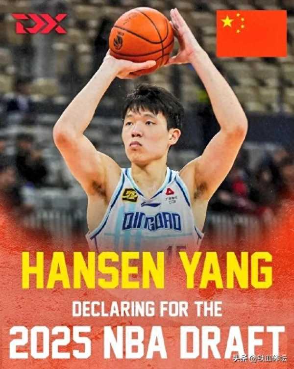 退出NBA选秀是杨瀚森最好的选择吗