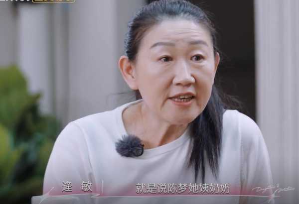 陈梦妈妈谈和黄晓明的亲戚关系