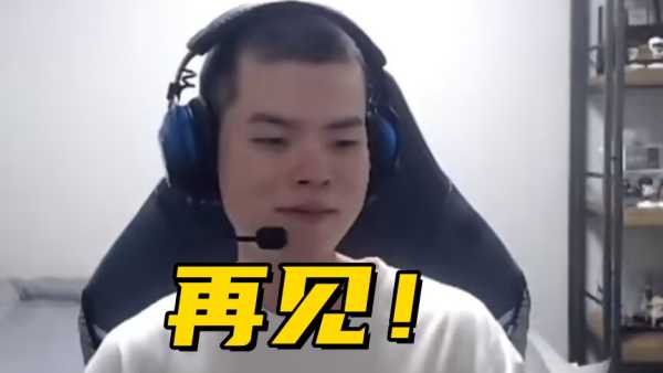 《英雄联盟》世界冠军Deft正式入伍