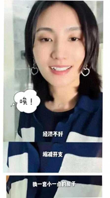 李亚鹏妻子自曝没钱 从大平层换小房