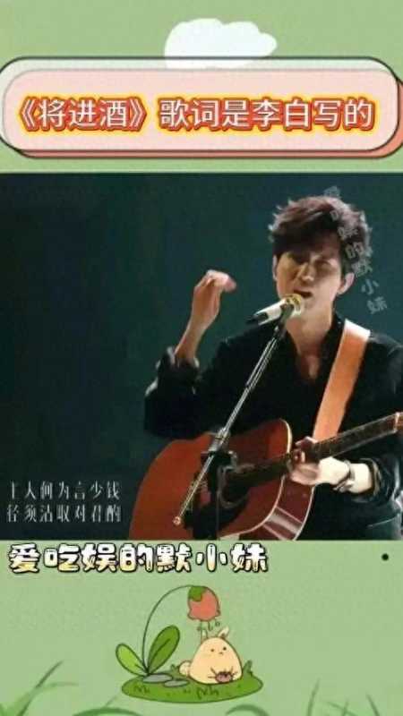 陈楚生唱《将进酒》仿佛在跟李白对话