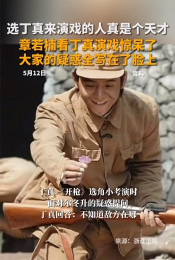 让丁真来演戏的人真是个天才