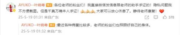 陈奕迅被传去世 歌手叶晓粤:假新闻