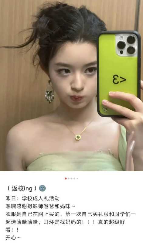 嘉行回应黄杨钿甜父亲职务等问题