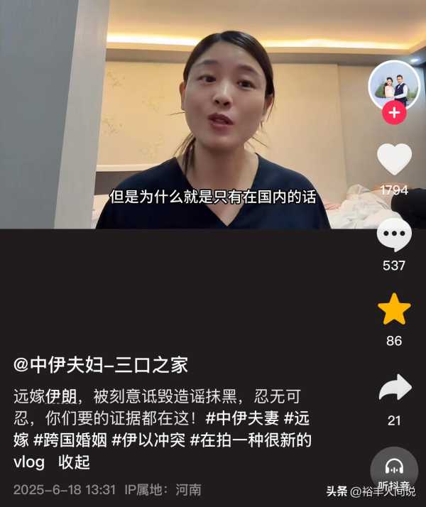 逃离伊朗的网红小静辟谣!晒护照和身份证