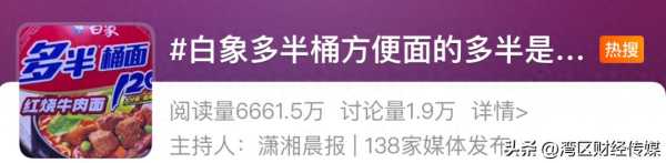 白象回应多半袋面的“多半”是商标