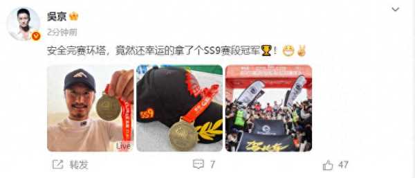 演员吴京夺环塔拉力赛赛段冠军