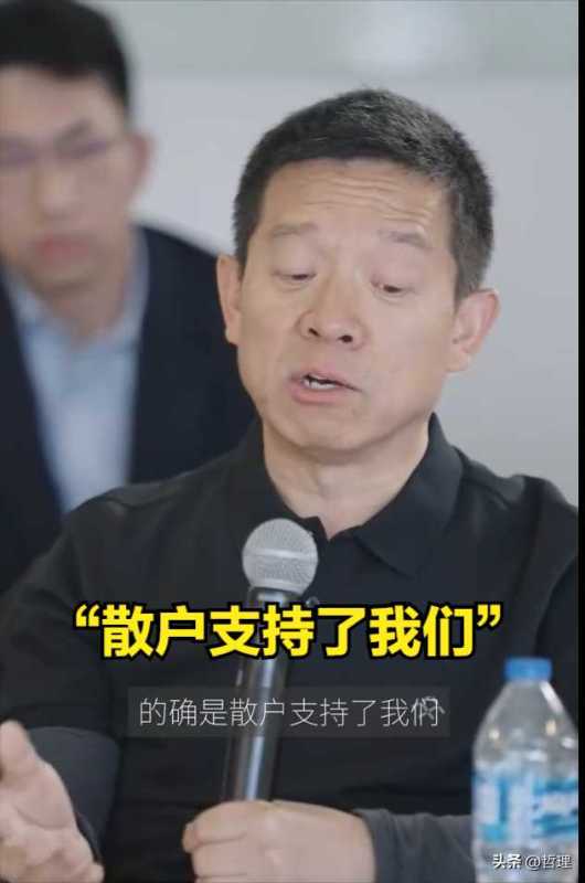 贾跃亭数度哽咽:散户救了我们的命