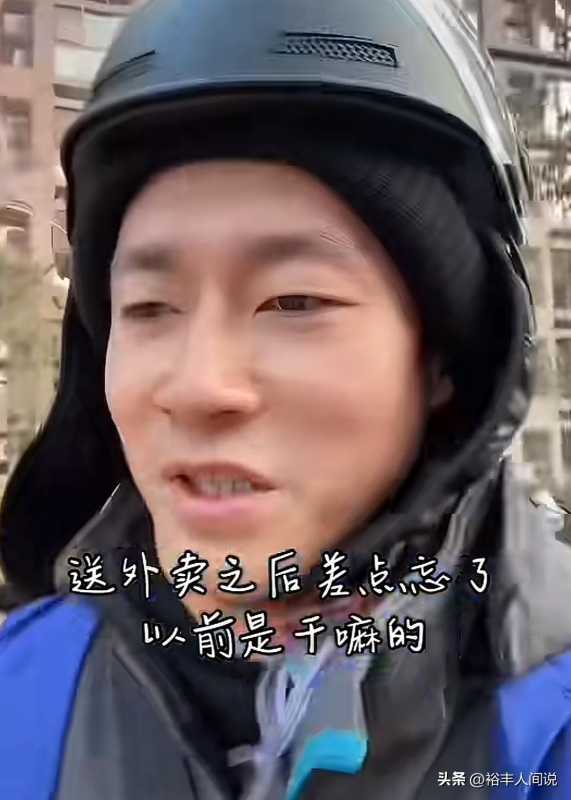 演员于清斌兼职送外卖!手持餐盒卖力奔跑