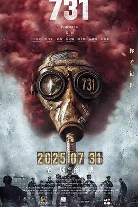 电影731用影像之力揭开真相